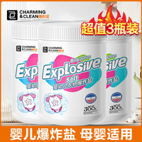 YACAIJIE 雅彩洁 ACAIJIE 雅彩洁 衣物爆炸盐婴幼儿彩漂粉漂白剂彩色白色通用去黄增白宝宝衣服去污 婴儿爆炸盐300g*3瓶