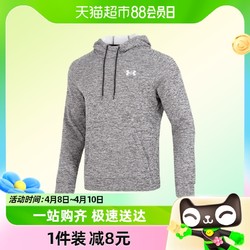 UNDER ARMOUR 安德玛 UA Armour卫衣男灰色连帽运动服男士上衣1373405-001