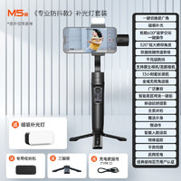 hohem 浩瀚卓越 M5s kit手机稳定器