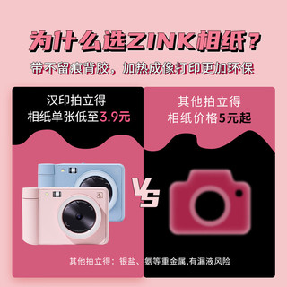 汉印Z1 照片打印机立拍立得手机照片打印机家用迷你便携式冲洗可打印彩色照片 粉红色 Z1套餐三（拍照打印机+65张相纸）