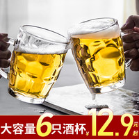 玻璃杯精酿啤酒杯子家用大容量扎啤杯500ml带把手酒吧商用英雄杯