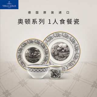 德国唯宝 Villeroy&Boch）奥顿系列 进口欧式精细瓷小家庭餐具套装 复古家用碗 1人食 4头