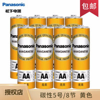 Panasonic 松下 5号7号五号七号碳性干电池手电筒挂闹钟玩具遥控器AA/AAA R6/R03 5号8节