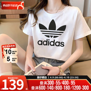 阿迪达斯 （adidas）T恤女装 2024夏季运动服训练潮流时尚舒适透气圆领短袖女 白色/三叶草/大logo/时尚 XL