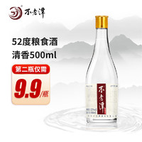 不老潭 酒52度粮食白酒泸州高粱酒清香型原浆高度瓶装白酒 52度 500mL 1瓶