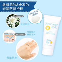 mama&kids plus会员：Mama&Kids UV防晒乳液儿童防晒霜SPF33 90g