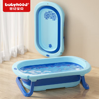 世纪宝贝 婴儿洗澡盆折叠浴盆家用新生儿澡桶 青玉蓝