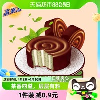 88VIP：colacao 高樂高 高乐高西式糕点卷卷心抹茶味夹心112g食品点心休闲零食代可可脂