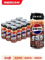 pepsi 百事 可乐无糖生可乐330ml*12罐整箱碳酸饮料易拉罐国产可乐0卡0糖