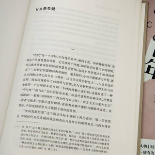 罗辑思维得到APP读书节年度书单；罗翔推荐。 《1840年以来的中国》