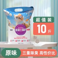 宠雾 团柠檬猫沙膨润土猫砂 原味10斤装