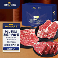 春禾秋牧 牛肉礼盒 3kg