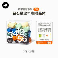 三顿半 1-6号数字精品 冷萃超即溶咖啡组合装 6口味 72g