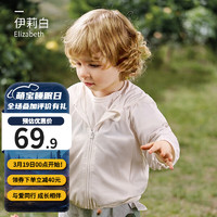 儿童防晒衣UPF50+防紫外线 伊莉白