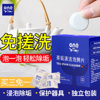 ONEFULL 去水垢清除剂柠檬酸强力除垢剂电水壶锅炉洗杯子清洁 20片