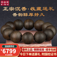 弥佑阁 正宗加里曼丹野生奇楠沉香手串 醇化老料棋楠沉香 男士大气款佛珠 收藏级野生老料沉香 21mm*12颗