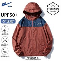 WARRIOR 回力 户外upF50+冰丝防晒衣男女夏季防紫外线轻薄款运动防晒服外套