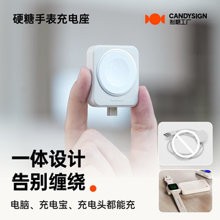 CANDYSIGN 制糖工厂硬糖手表充电座MFi认证适用苹果全系列iWatch耳机双用Apple WatchS7/8/SE/Ultra无线磁吸