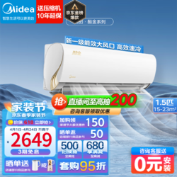 Midea 美的 酷金系列 KFR-35GW/N8ZHA1 新一级能效 壁挂式空调 大1.5匹