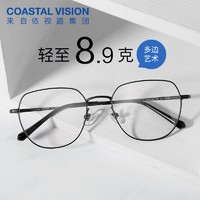 随机免单：essilor 依视路 钻晶膜岩系列高清耐磨非球面镜片1.60折射率*2片+镜宴钛金属网上配近视眼镜