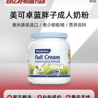 Maxigenes 美可卓 全脂高钙/脱脂奶粉 1kg