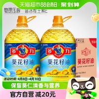 88VIP：MIGHTY 多力 葵花籽食用油3.88L*2桶科学压榨营养健康箱装