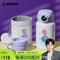 BEDDYBEAR 杯具熊 圈圈儿童保温杯三盖两用带温显儿童吸管水杯学生杯子480ML艾莎