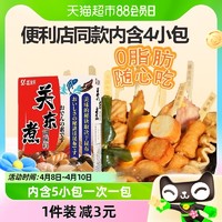 88VIP：盛源来 日式关东煮速食调料包火锅底料水煮菜711便利店同款汤粉汤底底料