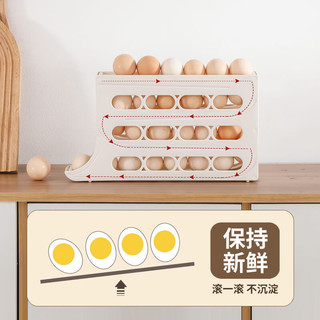 贝艾斯 鸡蛋收纳盒 奶油色(自动补位)-1个装-可放30个鸡蛋