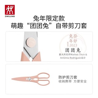 ZWILLING 双立人 厨房多用剪刀（可拆卸）带刀套