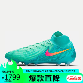 NIKE 耐克 男子足球鞋PHANTOM LUNAII 运动鞋FJ2567-300 绿色 42 码