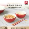 双立人碗筷餐具陶瓷碗汤碗2只装筷子吃饭碗厨房家用餐具陶瓷饭碗