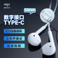 aigo 爱国者 A220D有线耳机半入耳式 Type-C接口