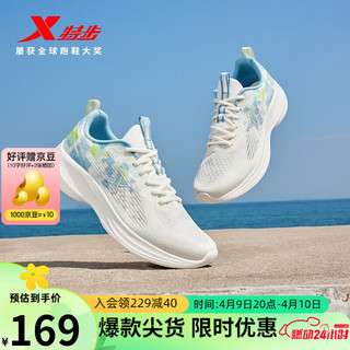 XTEP 特步 舒悦2.0跑鞋男2023年新款减震透气男子跑步鞋舒适运动鞋男 帆白、迷雾蓝 43