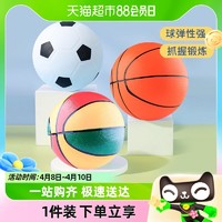 88VIP：儿童篮球幼儿园专用1-3岁宝宝小足球弹力拍拍球户外运动球类玩具