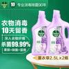 滴露（Dettol）衣物柔顺剂持久留香 衣服柔软剂除菌剂香氛留香珠 防静电除味护色 【怡然薰衣草】2.5L*2大瓶