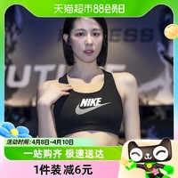 88VIP：NIKE 耐克 运动内衣女装2023新款无袖背心紧身健身衣文胸DM0580-010