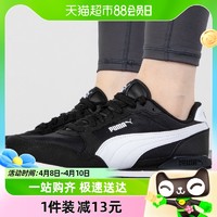 88VIP：PUMA 彪马 男鞋女鞋新款ST RUNNER V3运动鞋复古休闲鞋潮384857-01