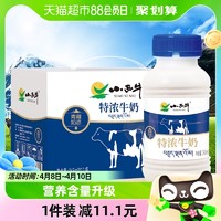 88VIP：XIAOXINIU 小西牛 3.3g蛋白质特浓牛奶243ml*12瓶