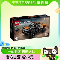 88VIP：LEGO 乐高 迈凯伦回力赛车42166儿童拼插积木玩具7