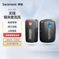 Saramonic 枫笛 BLink500 B1一拖一2.4G无线迷你麦克风 相机微单单反摄像机录音拍摄采访 直播vlog收音话筒