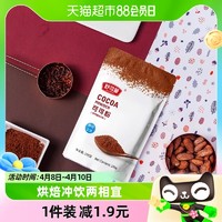 88VIP：SUGARMAN 舒可曼 可可粉100g蛋糕脏脏包奶茶巧克力冲饮调味烘焙原料家用