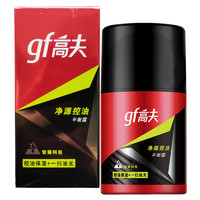 gf 高夫 净源控油平衡露50ml