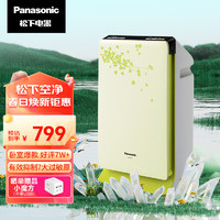 Panasonic 松下 空气净化器 家用除菌除异味除过敏原 办公小型 除颗粒物除花粉 PDF35C空气净化机