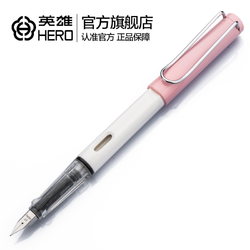 HERO 英雄 359 色彩系列 正姿钢笔 EF尖 单支装