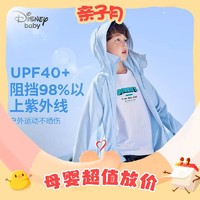 京东百亿补贴：Disney 迪士尼 儿童凉感速干防晒衣