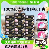 88VIP：kotex 高洁丝 澳洲进口纯棉系列 极薄日用卫生巾 24cm*8片*9包