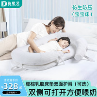 danilove 床中床婴儿床床上床婴儿新生防压仿生子宫床新生儿宝宝床