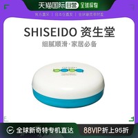 SHISEIDO 资生堂 日本直采香港仓发SHISEIDO资生堂婴儿宝宝爽身粉痱子粉50g细腻