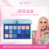 Jeffree Star J姐同款蓝血盘18色哑光珠光蓝色眼影盘彩妆舞台妆多巴胺妆容眼影